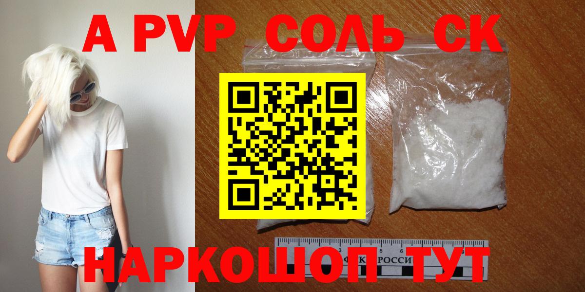 Alpha PVP кристаллы  APVP Crystall  Вход с VPN  Михайловск  Alfa_PVP VHQ 