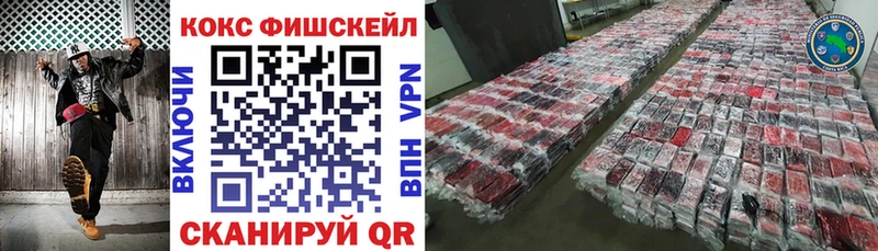 КОКАИН VHQ  где можно купить   Михайловск 