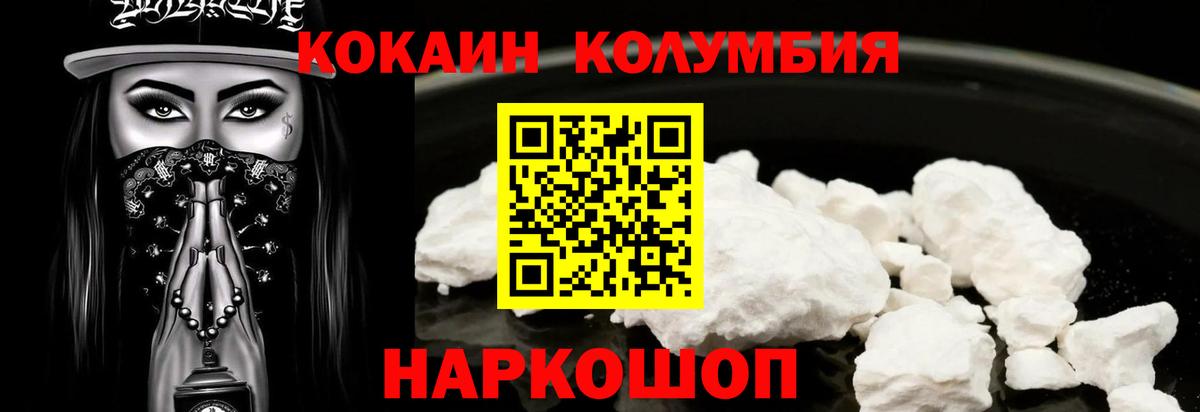 Cocaine Эквадор Михайловск