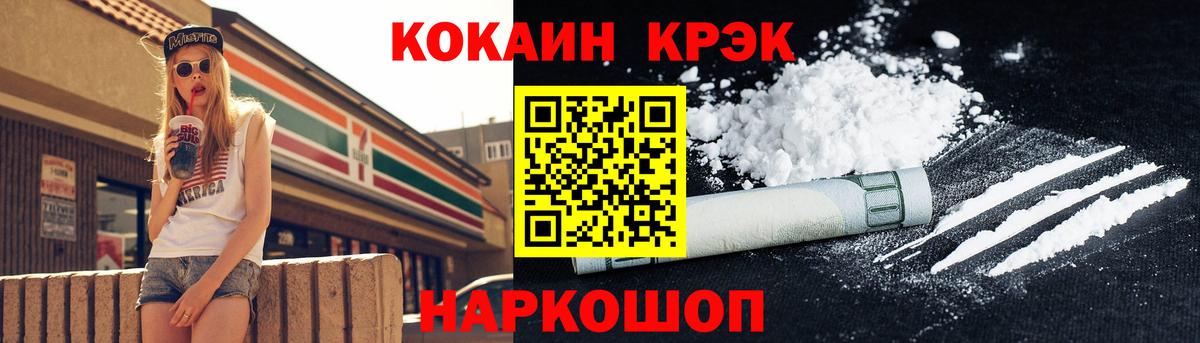 Cocaine Fish Scale  Cocaine FishScale  Вход с VPN  продажа наркотиков  Михайловск 