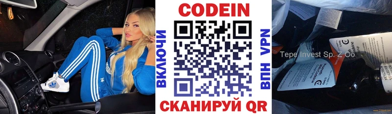 Кодеин Purple Drank  цена наркотик  Михайловск 