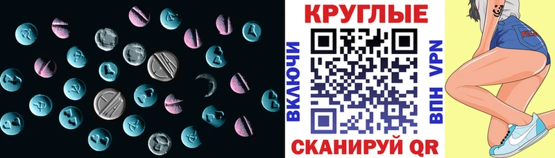 omg ссылка  Михайловск  ЭКСТАЗИ VHQ 