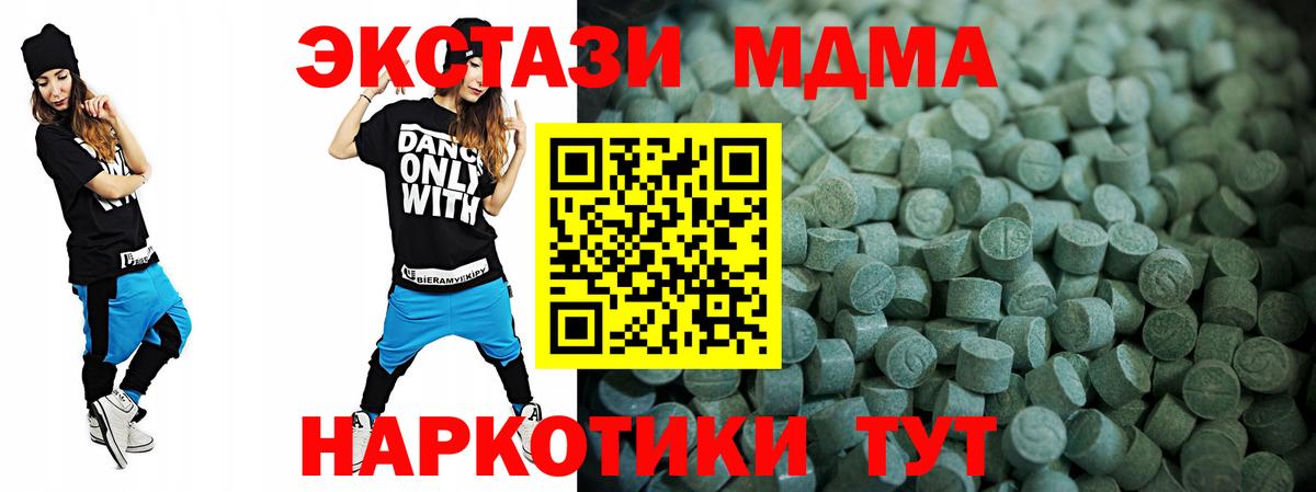 ЭКСТАЗИ  Вход с VPN  гидра   Михайловск  ЭКСТАЗИ DUBAI  ЭКСТАЗИ Philipp Plein 