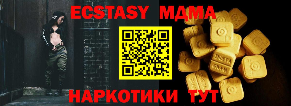 Экстази таблы Михайловск