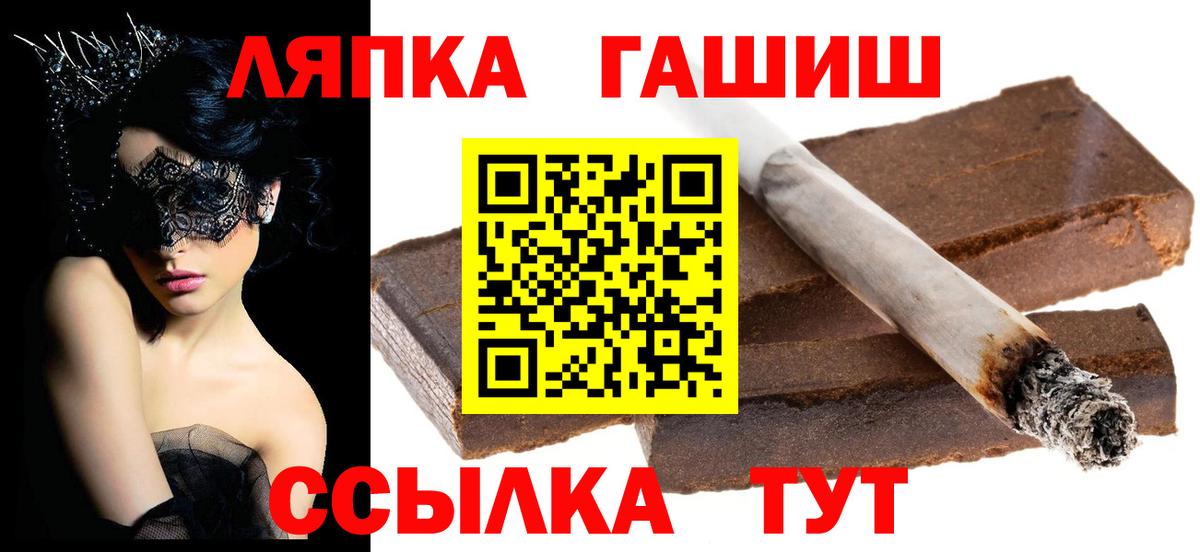 ГАШИШ  Вход с VPN  Михайловск  Гашиш гарик  купить закладку  ГАШИШ гарик 