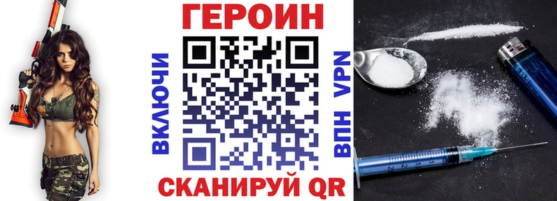 ГЕРОИН Heroin  дарк нет клад  Михайловск 