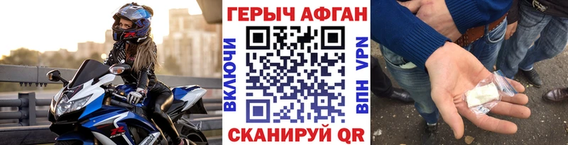 ГЕРОИН афганец Михайловск