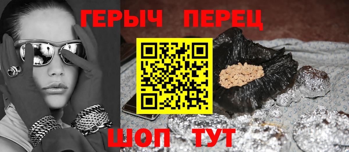ГЕРОИН хмурый  Вход с VPN  Михайловск 