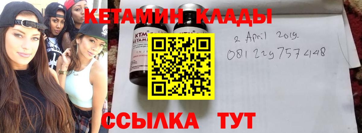 КЕТАМИН VHQ  MEGA ТОР  Вход с VPN  Михайловск  дарк нет как зайти  КЕТАМИН ketamine 