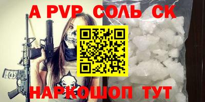 ALPHA-PVP Канаш