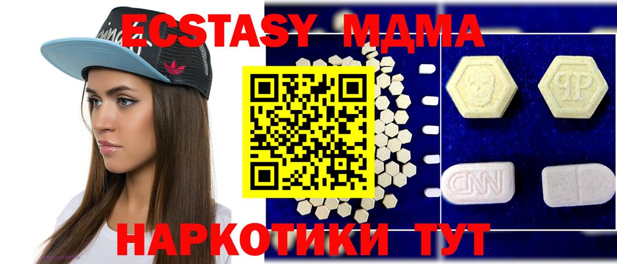 МДМА Molly  МДМА crystal  Вход с VPN  Михайловск 