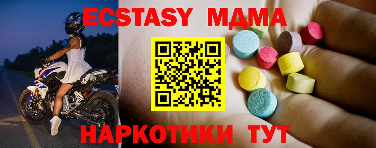 МДМА молли Михайловск