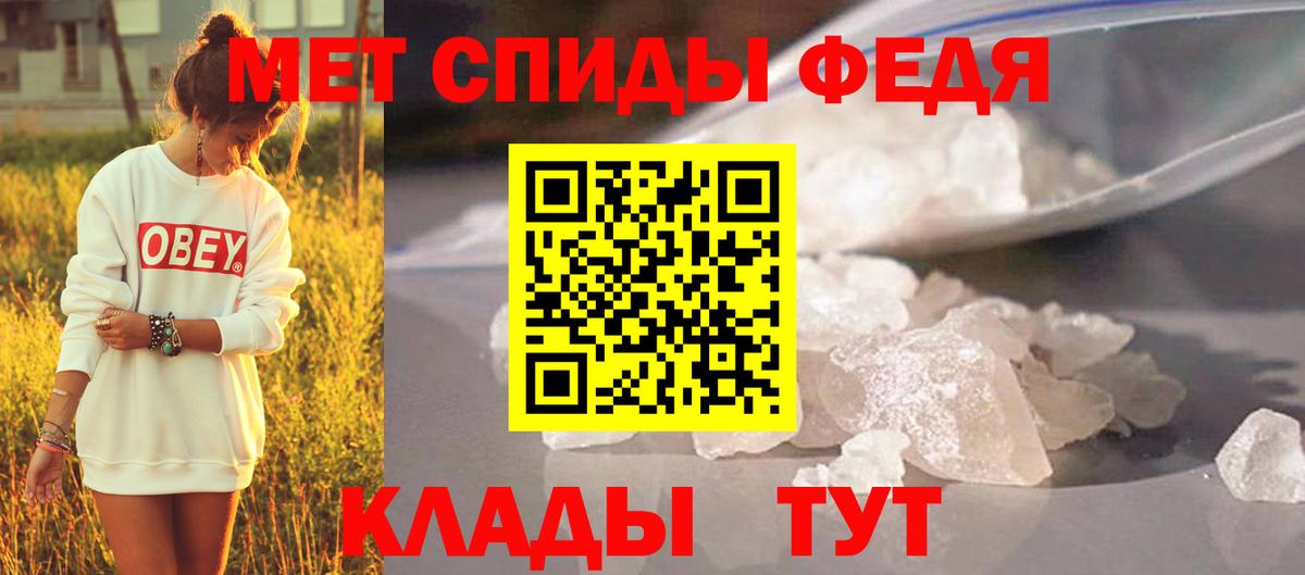 Метамфетамин пудра  Вход с VPN  Михайловск  Метамфетамин пудра 
