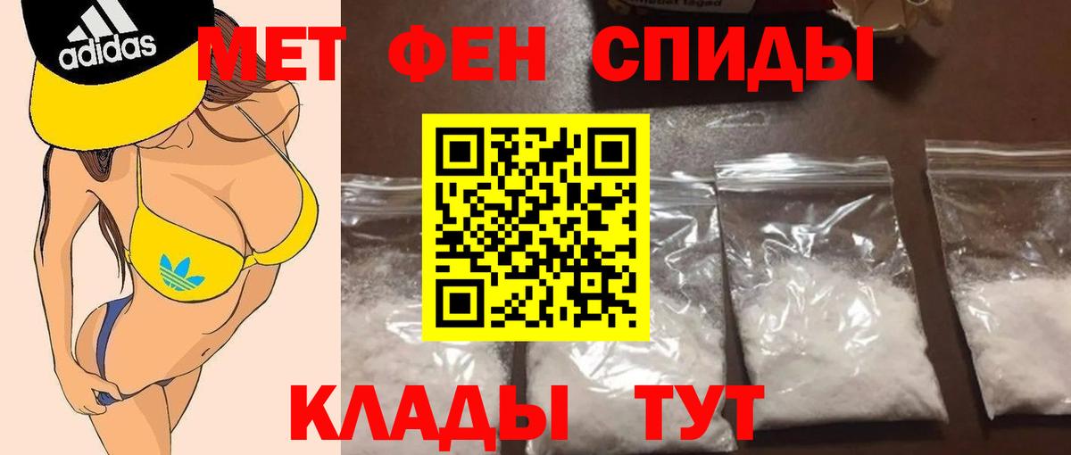 МЕТАМФЕТАМИН мет Михайловск