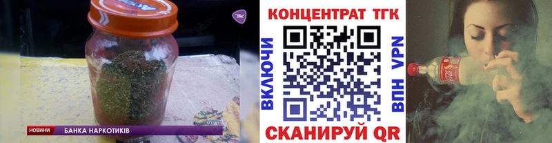 ТГК концентрат  где можно купить   Михайловск 